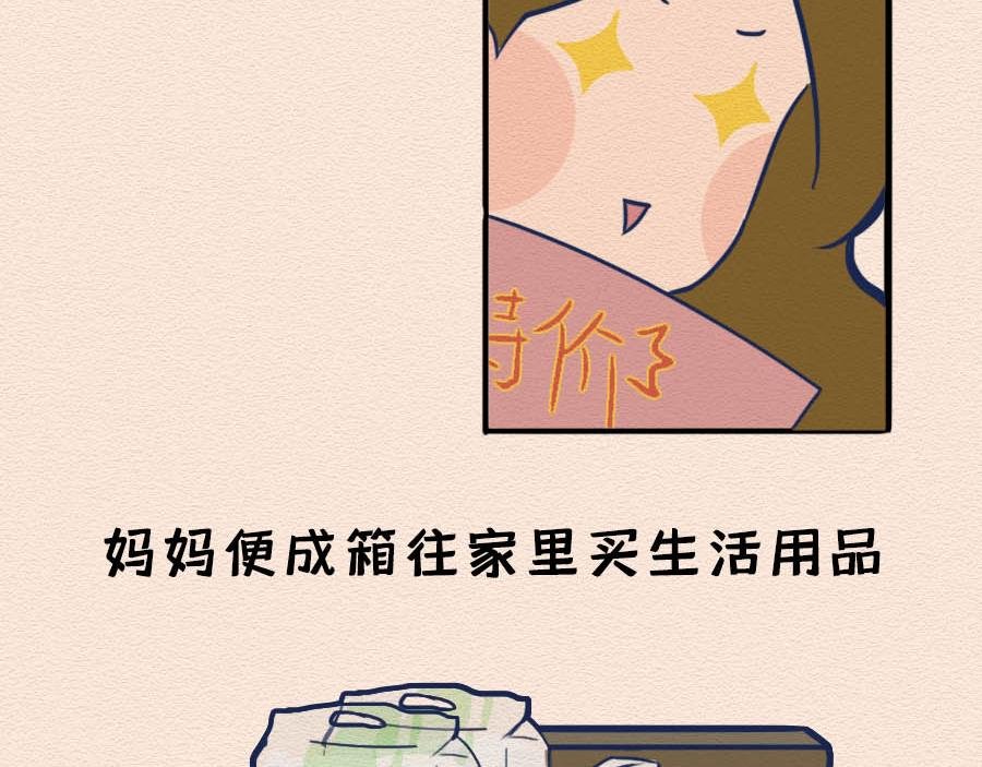 第十话：90后都开始囤垃圾了？