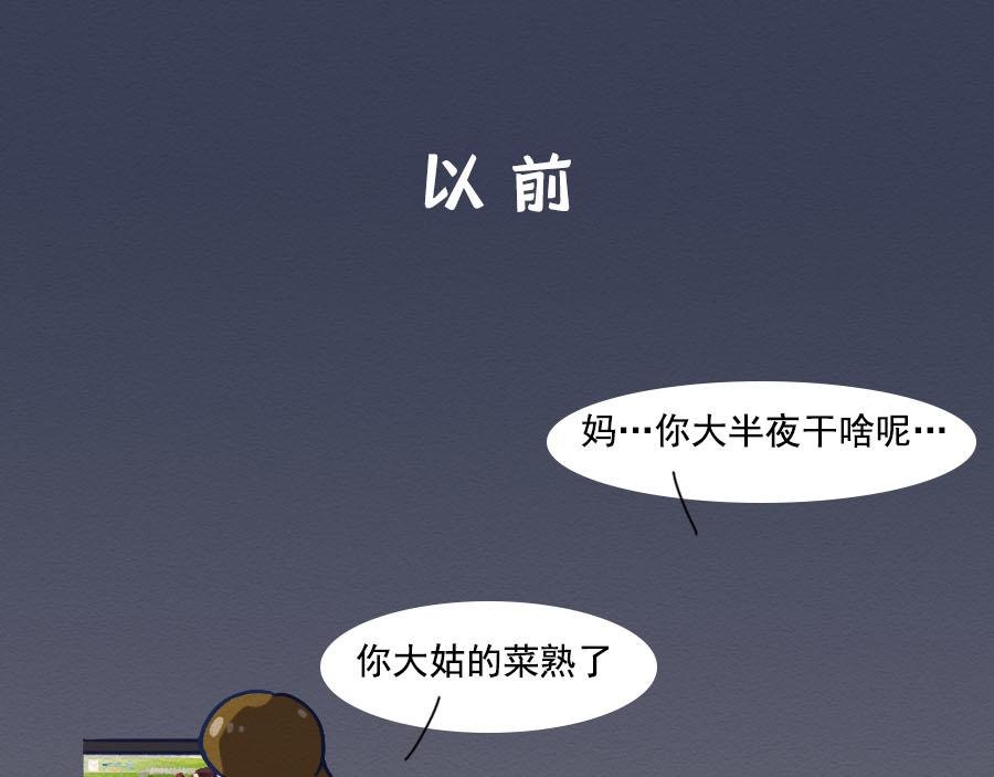 第十话：90后都开始囤垃圾了？