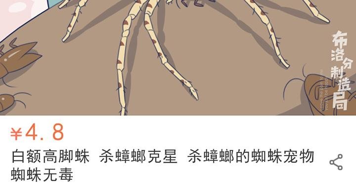第11话：购物车奇葩商品大赏
