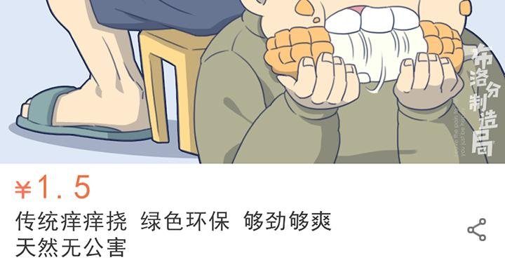 第11话：购物车奇葩商品大赏