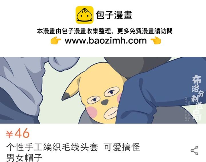 第11话：购物车奇葩商品大赏