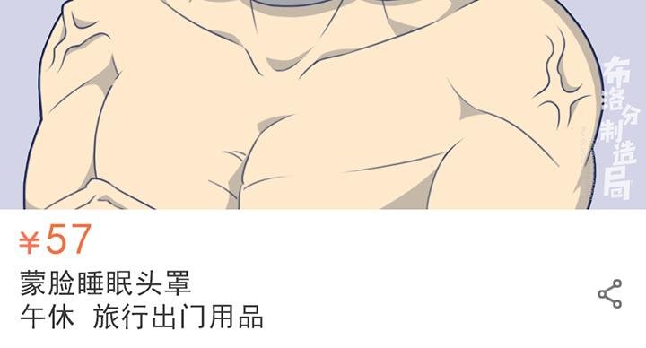第11话：购物车奇葩商品大赏