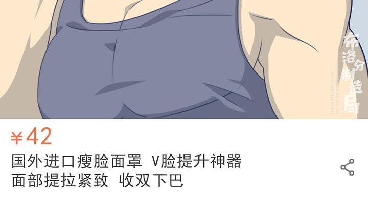 第11话：购物车奇葩商品大赏