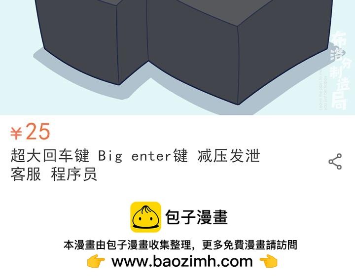 第11话：购物车奇葩商品大赏