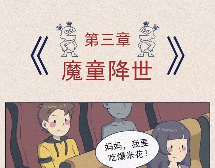 第12话：电影院的那些奇葩事