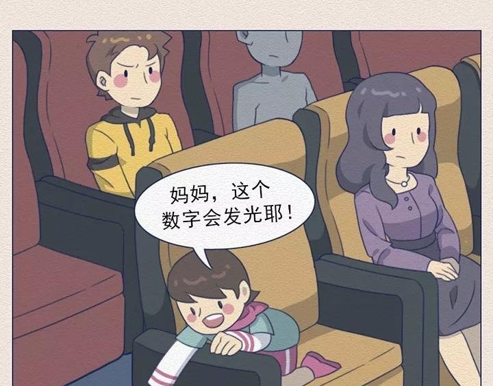 第12话：电影院的那些奇葩事
