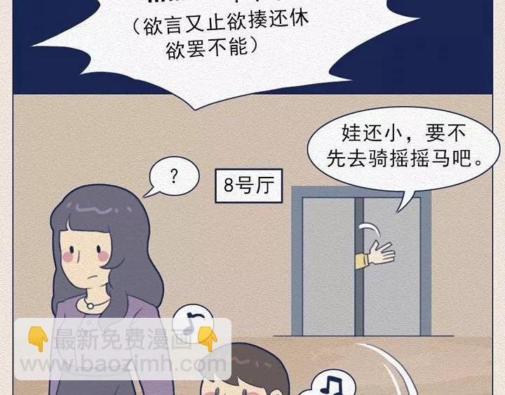第12话：电影院的那些奇葩事