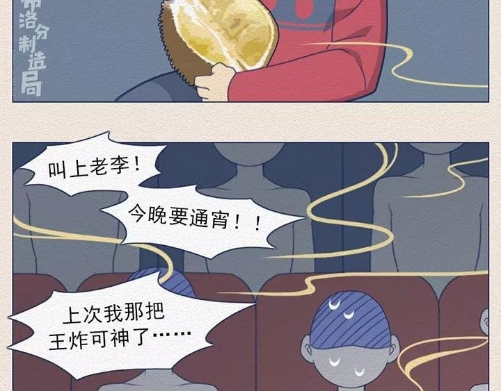 第12话：电影院的那些奇葩事