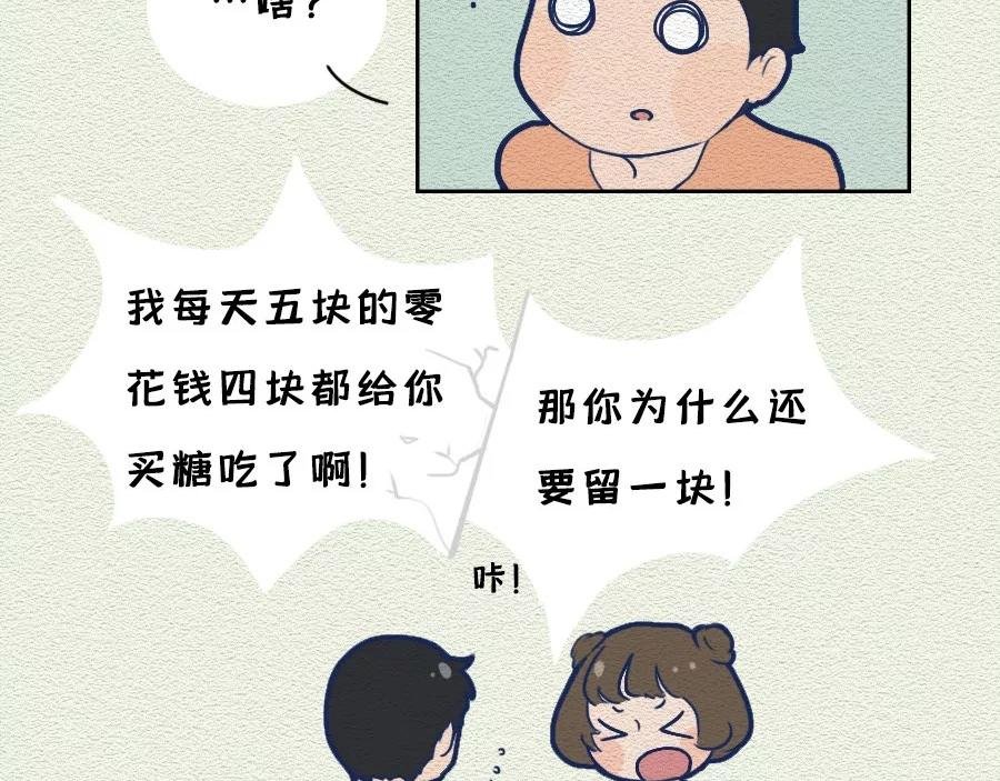 第13话：女人作起来不分年龄！