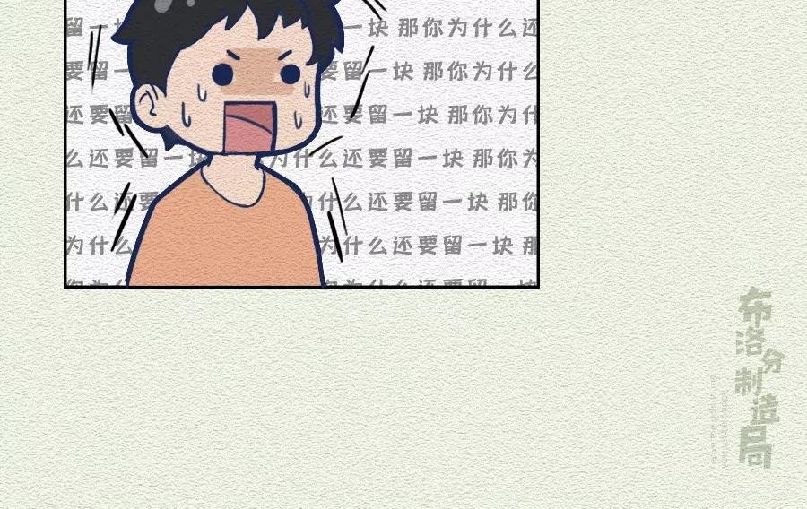 第13话：女人作起来不分年龄！