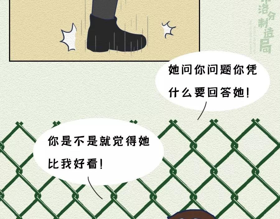 第13话：女人作起来不分年龄！