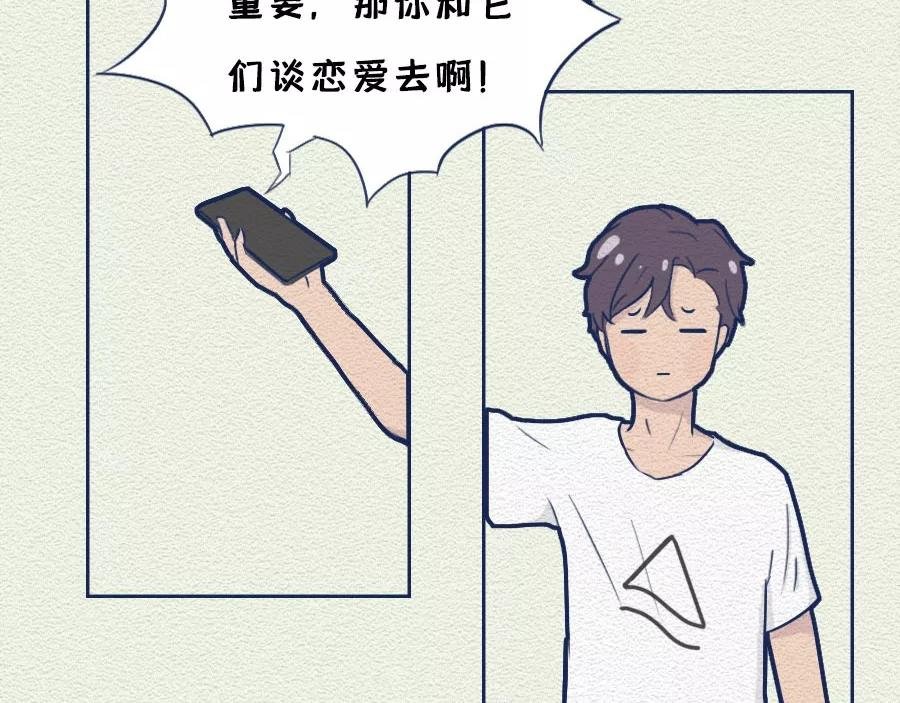 第13话：女人作起来不分年龄！