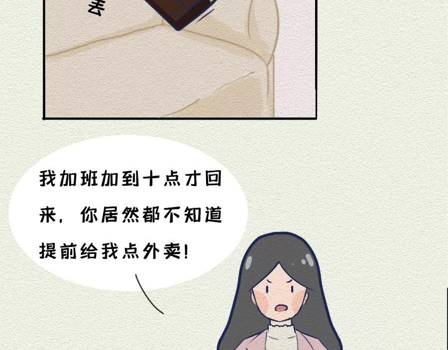 第13话：女人作起来不分年龄！