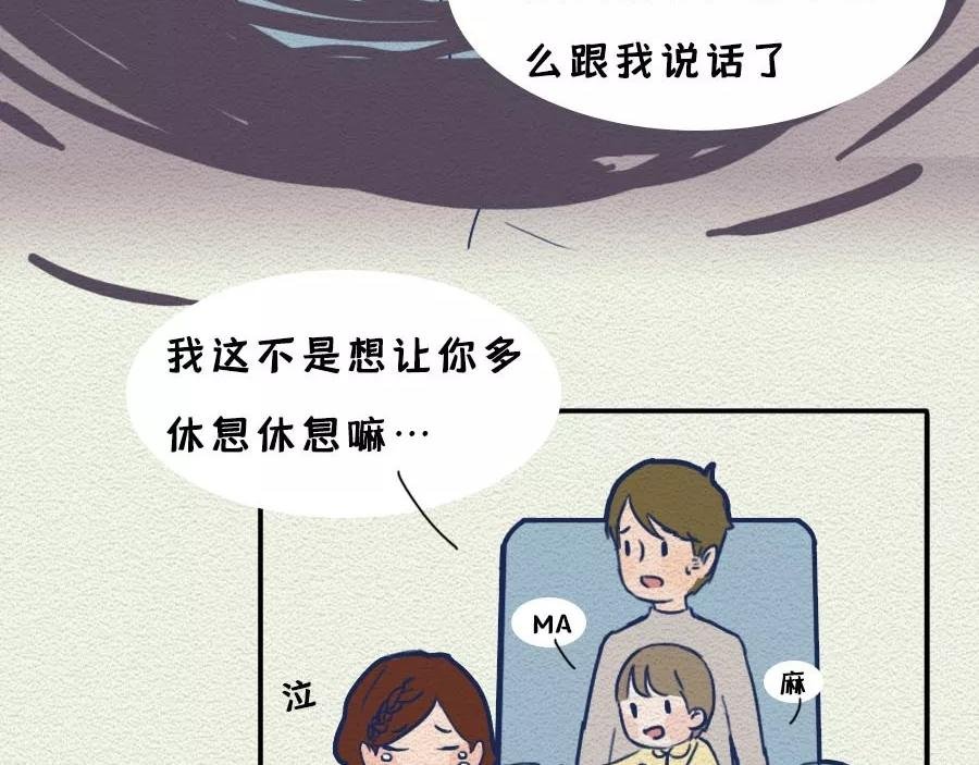 第13话：女人作起来不分年龄！