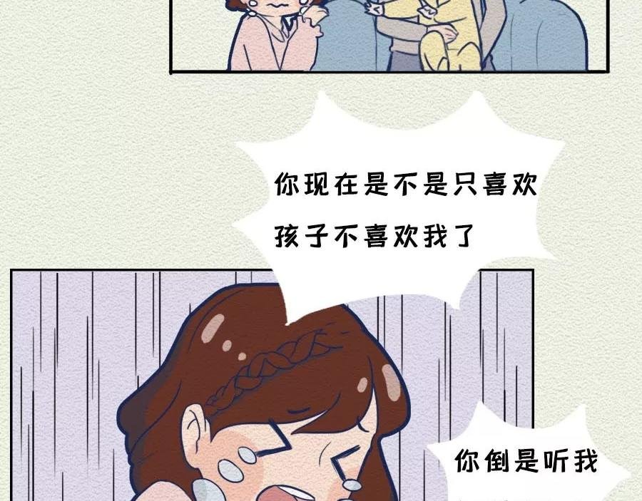 第13话：女人作起来不分年龄！