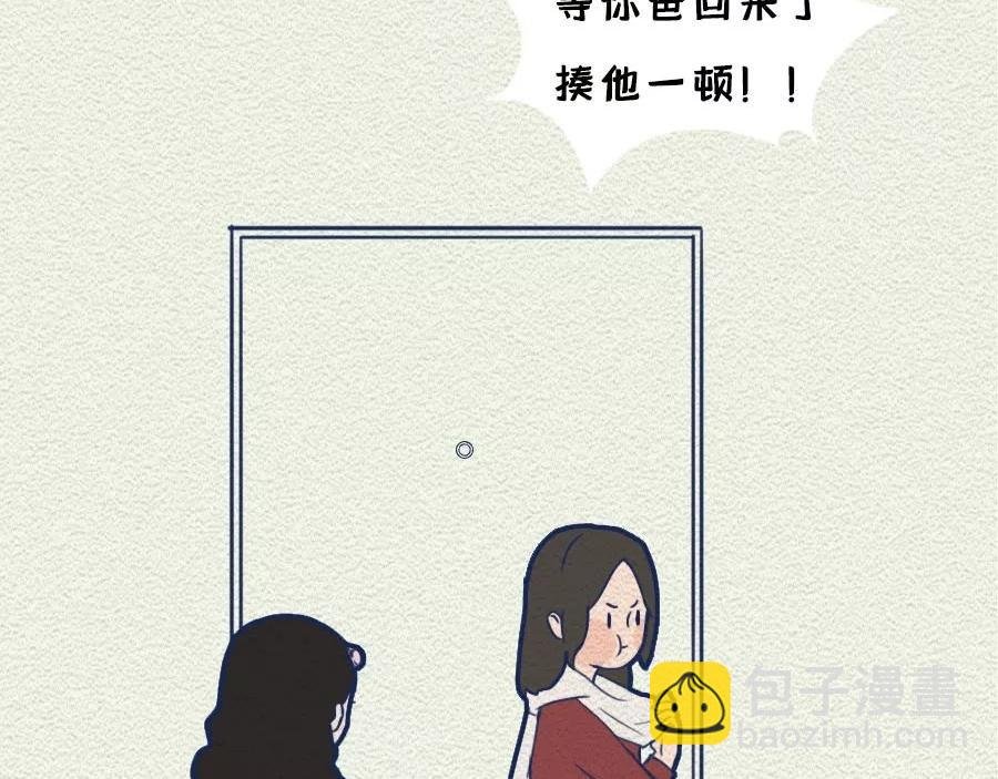 第13话：女人作起来不分年龄！