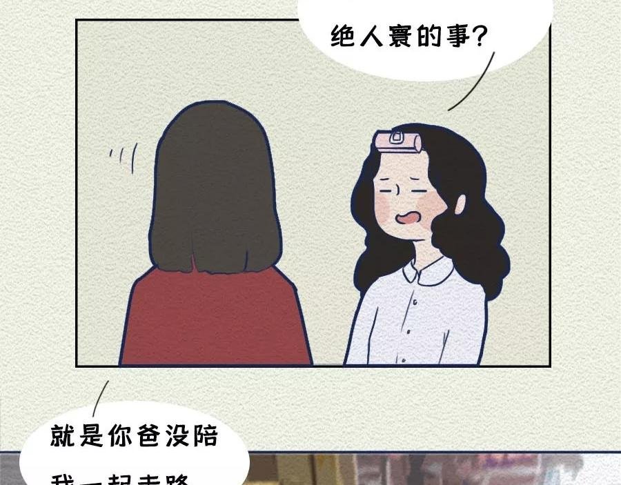 第13话：女人作起来不分年龄！