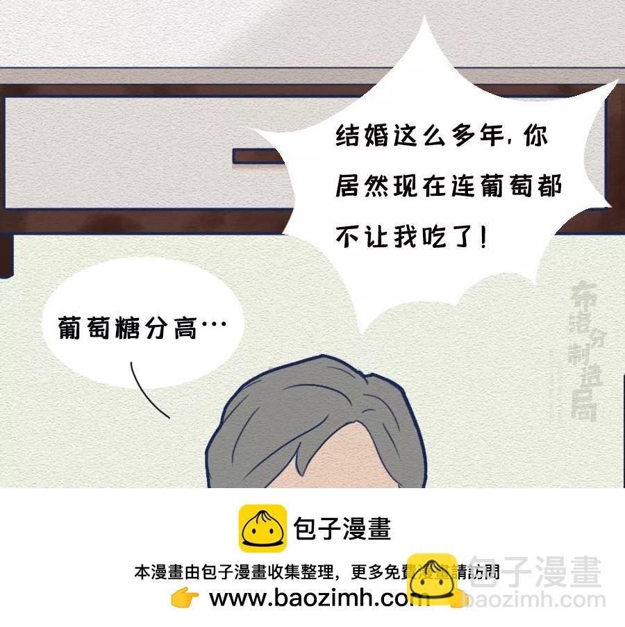 第13话：女人作起来不分年龄！