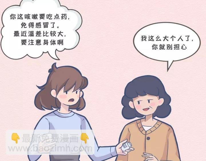第14话：你叫不醒装嫩的成年人