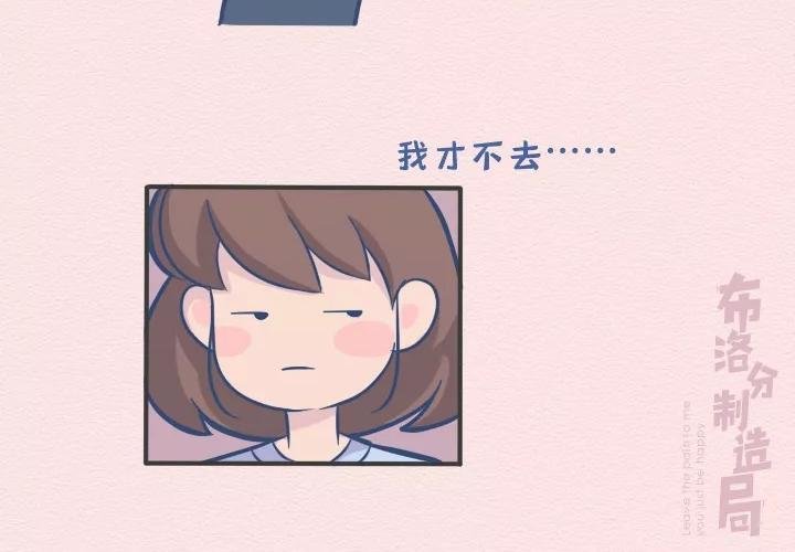 第14话：你叫不醒装嫩的成年人