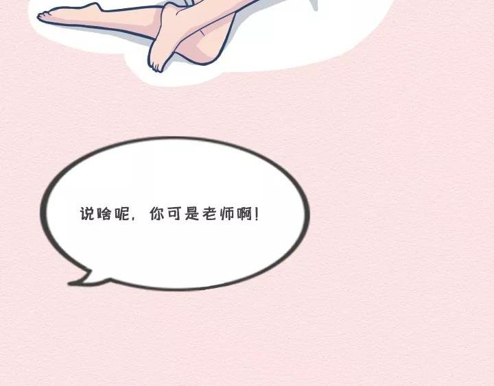 第14话：你叫不醒装嫩的成年人