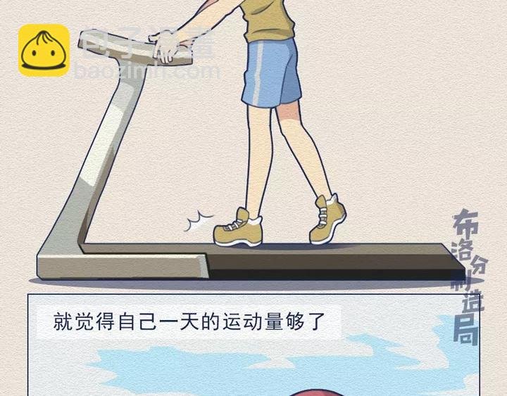 第15话：假装在健身的我
