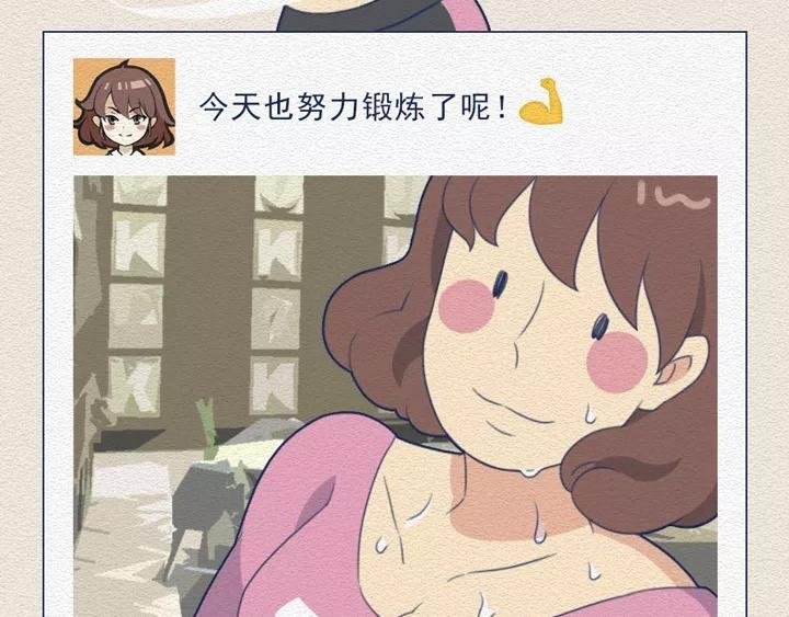 第15话：假装在健身的我