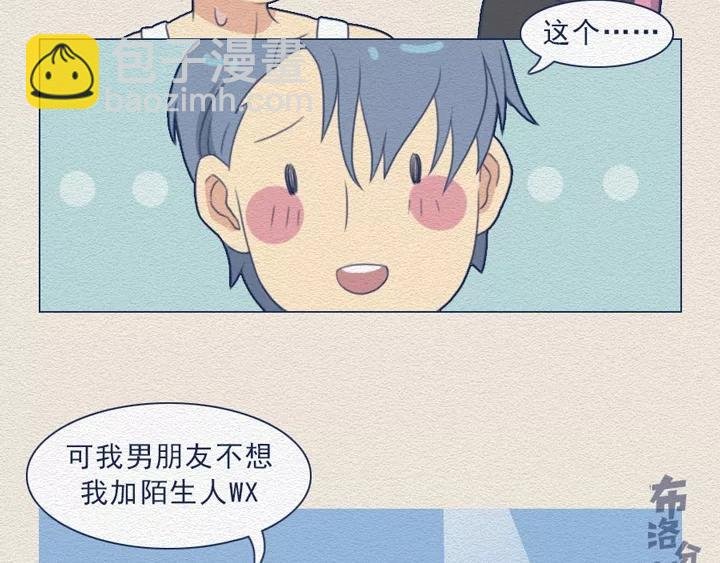 第15话：假装在健身的我