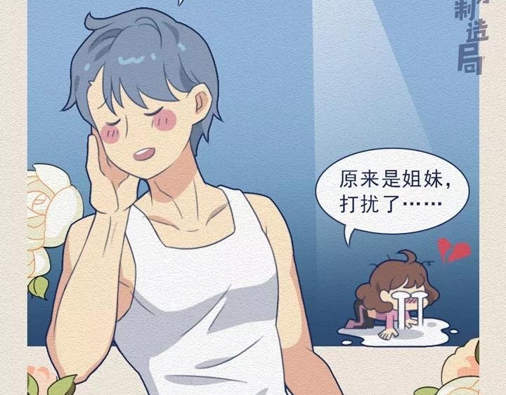 第15话：假装在健身的我