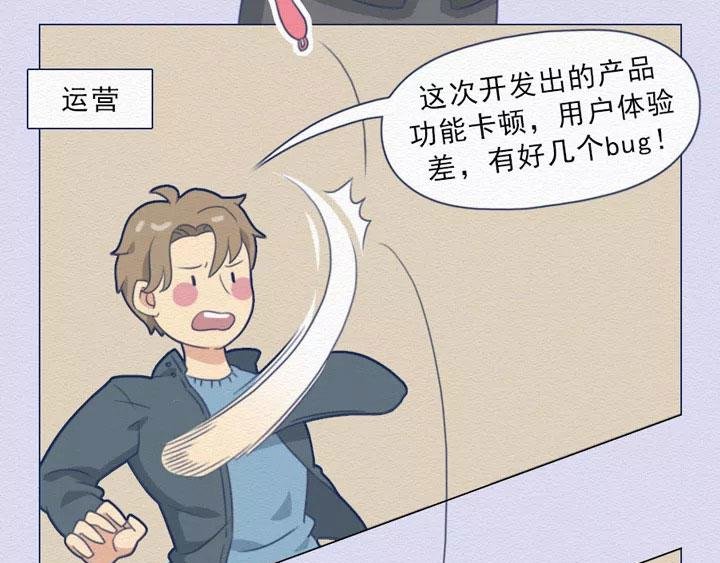 第16话：开会的那些“套路”