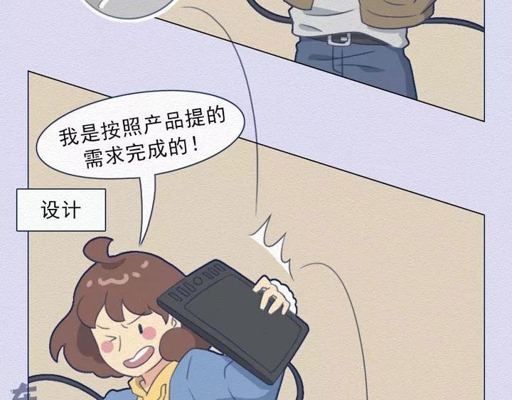 第16话：开会的那些“套路”