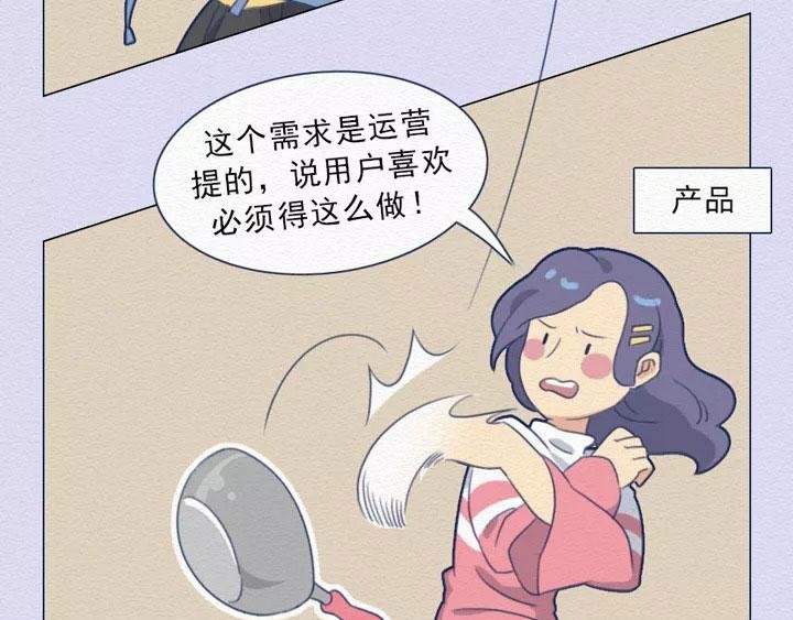 第16话：开会的那些“套路”