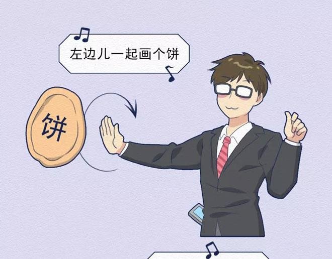第16话：开会的那些“套路”