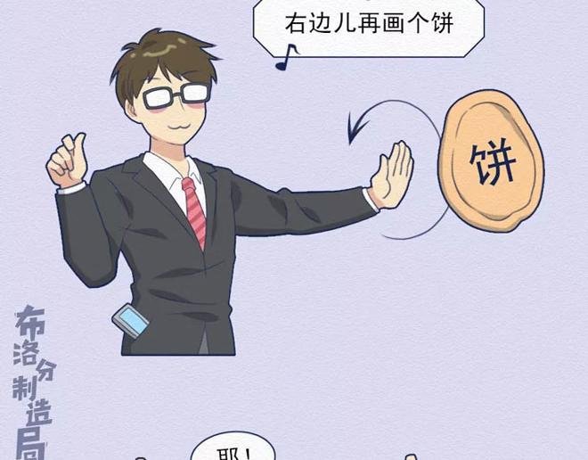 第16话：开会的那些“套路”