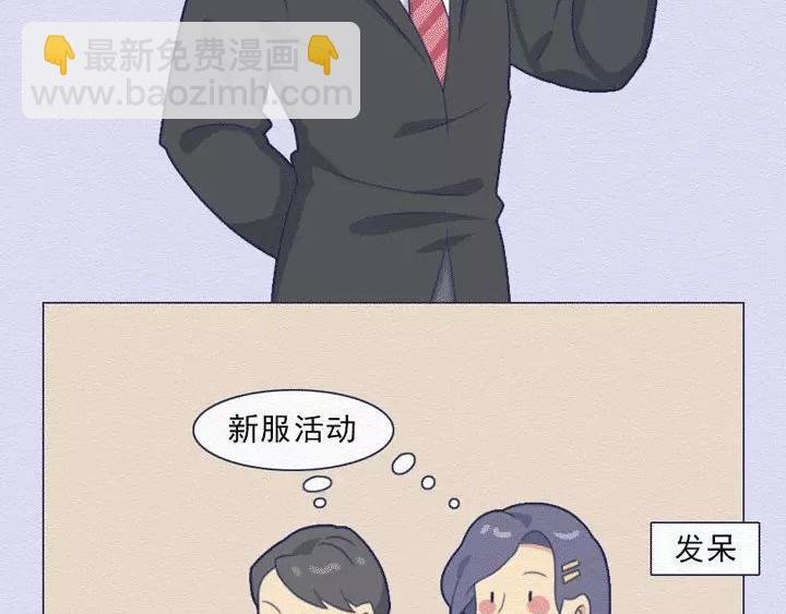 第16话：开会的那些“套路”