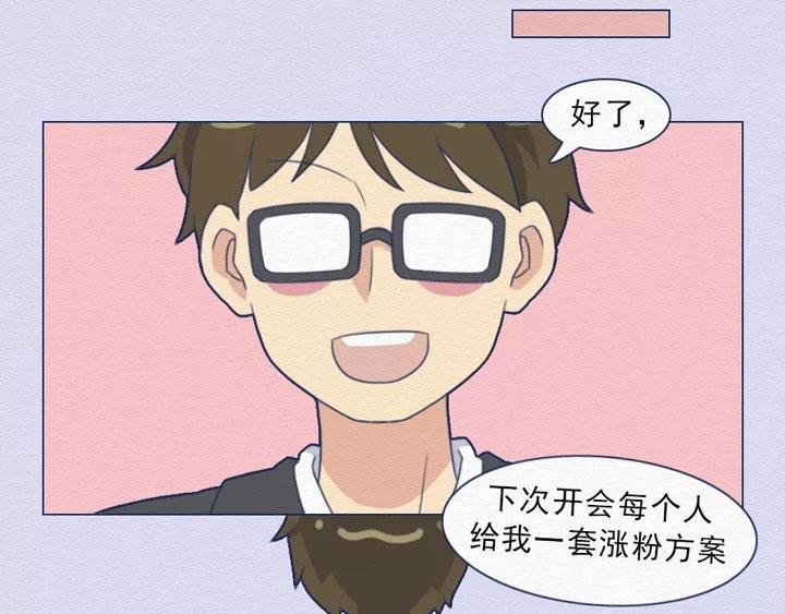 第16话：开会的那些“套路”