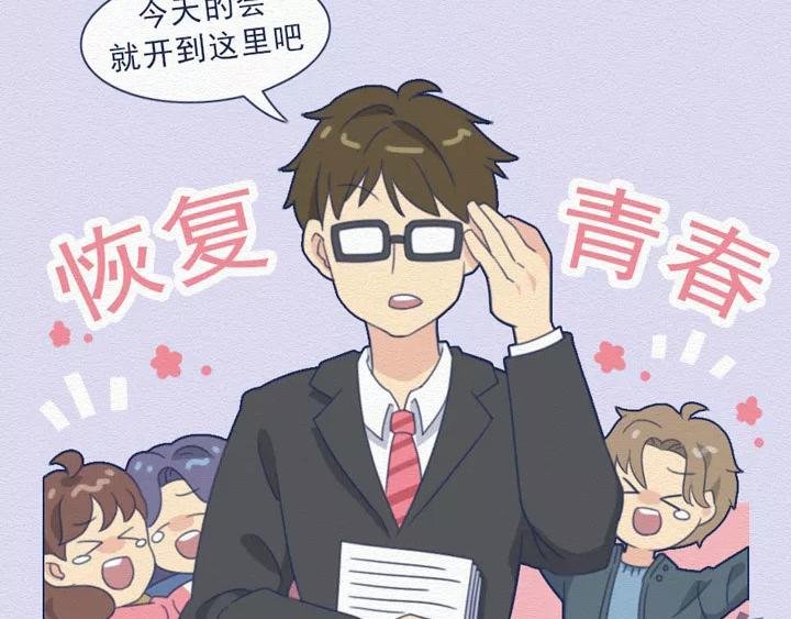 第16话：开会的那些“套路”