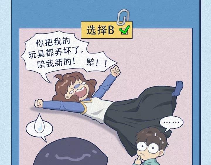 第18话：我可真是个小机灵鬼！