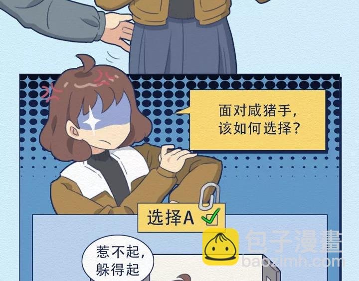 第18话：我可真是个小机灵鬼！
