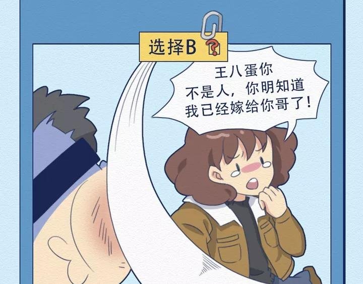 第18话：我可真是个小机灵鬼！