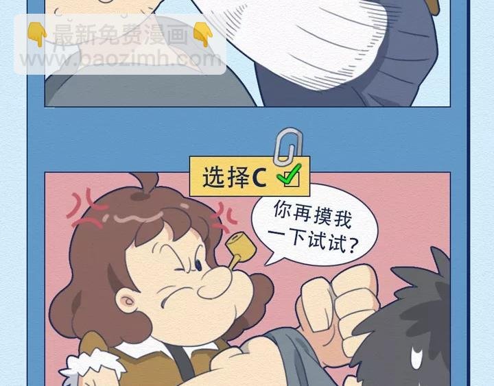 第18话：我可真是个小机灵鬼！