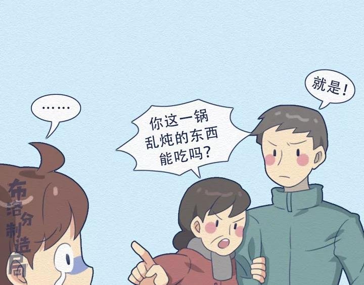 第18话：我可真是个小机灵鬼！