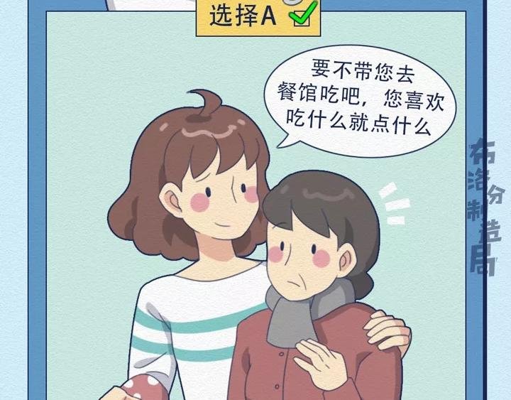 第18话：我可真是个小机灵鬼！