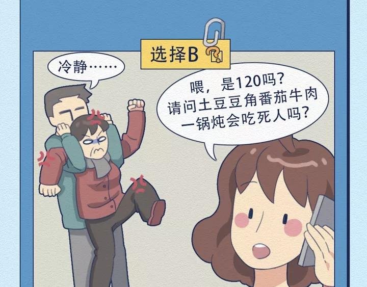 第18话：我可真是个小机灵鬼！