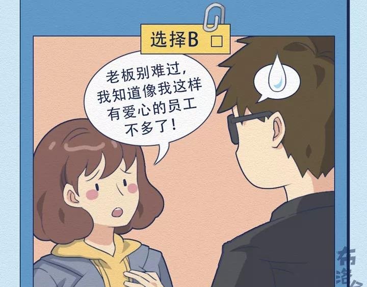 第18话：我可真是个小机灵鬼！