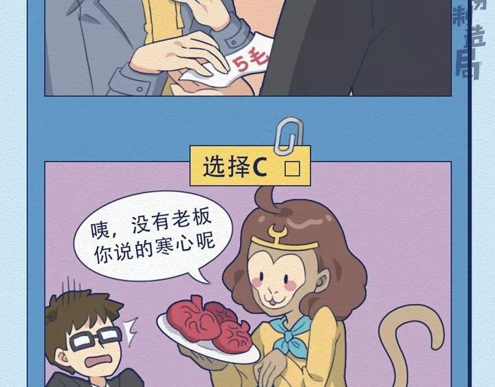 第18话：我可真是个小机灵鬼！