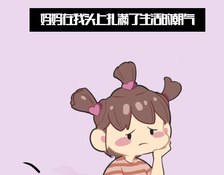 第二话：洛洛理发记