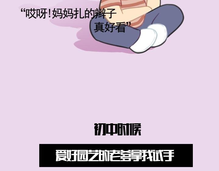 第二话：洛洛理发记