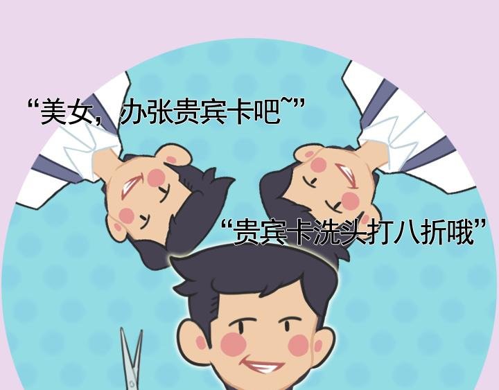 第二话：洛洛理发记
