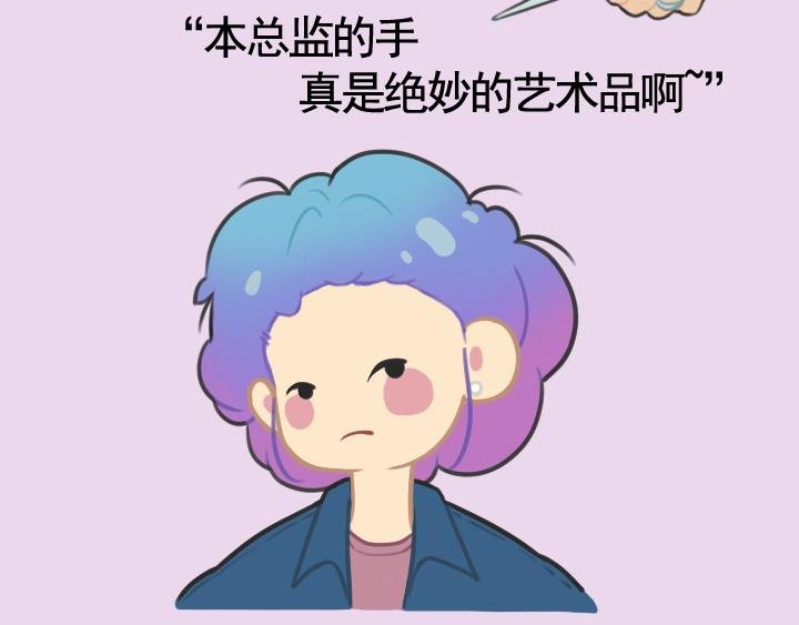第二话：洛洛理发记